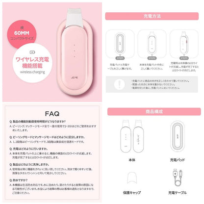 美顔器(J.E.ME Pia TM Peeling+ Device) HNB