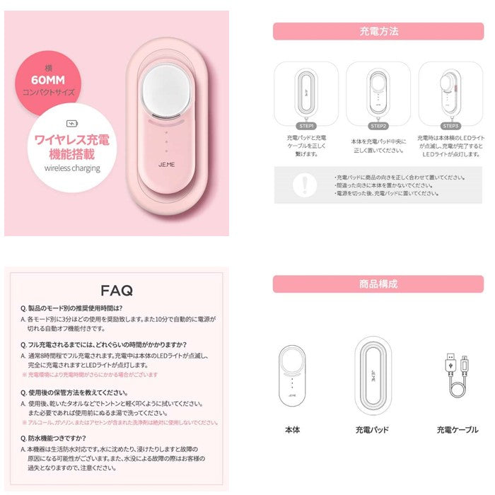 【1台3役】美顔器  韓国 フェイスケア  (J.E.ME Gia TM Toning Device)