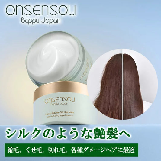 温泉藻配合 ゴールデンシルク ヘアマスク 180g