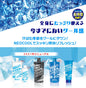 NEOクールローション 270ml